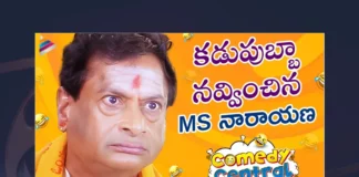 Watch MS Narayana Hilarious Comedy Scene Online,Watch MS Narayana Movie Back To Back Best Comedy Scenes,MS Narayana Movie Back To Back Best Comedy Scenes,Watch MS Narayana Movie Back To Back Comedy Scenes,MS Narayana Movie Back To Back Comedy Scenes,Watch MS Narayana Movie Non Stop Jabardasth Comedy Scenes,MS Narayana Movie Non Stop Jabardasth Comedy Scenes,MS Narayana,MS Narayana Movie Comedy,MS Narayana Movie Comedy Scenes,MS Narayana Movie,MS Narayana Full Movie,Comedy Scenes,Telugu Filmnagar,Telugu Comedy Scenes 2022,Tollywood Comedy Scenes,Telugu Latest Comedy Scenes,Non Stop Telugu Comedy Scenes,Best Telugu Comedy Scenes,Top Telugu Comedy Scenes,Latest Telugu Movie Comedy Scenes,Back To Back Telugu Comedy Scenes 2022,Comedy Scenes Telugu,Latest Comedy Scenes,Latest Telugu Comedy Scenes,Telugu Comedy Scenes,2022 Comedy Scenes,Comedy Videos,Top Comedy Scenes,Latest Comedy Videos 2022,Non Stop Comedy Scenes,Back To Back Telugu Best Comedy Scenes,Telugu Back To Back Best Comedy Scenes,Telugu Back To Back Comedy Scenes,Telugu Non Stop Comedy Scenes,Latest Non Stop Telugu Comedy Scenes,Telugu Back To Back Hilarious Comedy Scenes,Telugu Comedy,Latest Telugu Comedy Scenes Back to Back,Telugu Movie Comedy,Telugu Non Stop Hilarious Comedy Scenes,Telugu Unlimited Comedy Scene,Telugu Non Stop Ultimate Funny Comedy Scenes,Telugu Movies Comedy Clips Scenes,Telugu Comedy Videos,MS Narayana