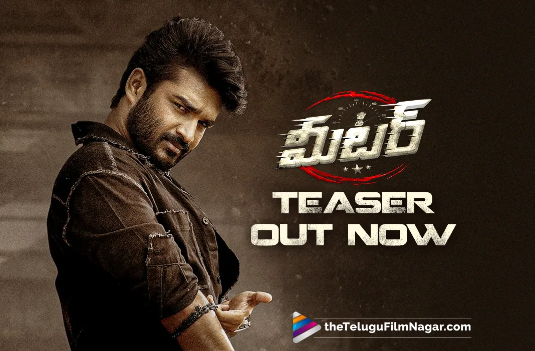 Kiran Abbavaram’s Meter Movie Teaser Out Now | Telugu Filmnagar