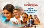 Rangamarthanda Now Streaming on OTT