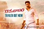 Rama Banam Trailer Out Now