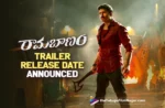 Rama Banam Trailer Release Date Announced