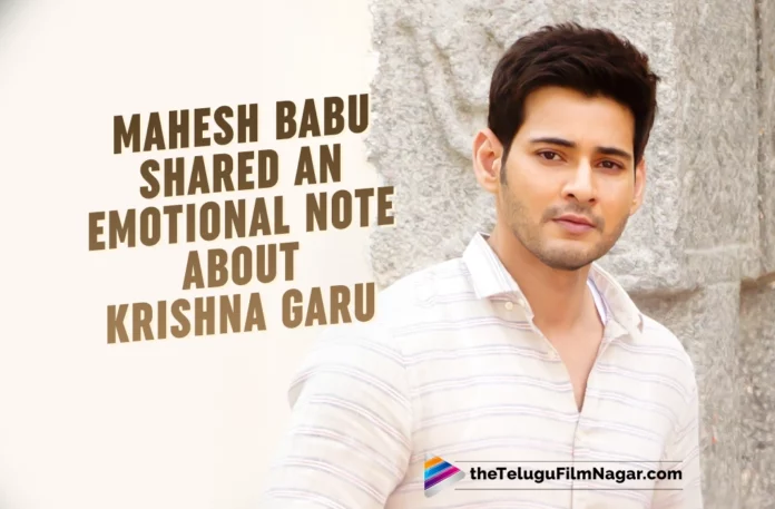Mahesh Babu Shared An Emotional Note About Krishna Garu