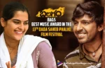 Balagam Bags Best Music Award In The 13th Dada Saheb Phalke Film Festival