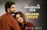 Kartikeya’ Bedurulanka 2012 Movie Release Update