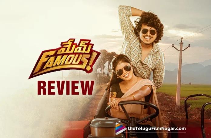 Mem Famous Telugu Movie Review