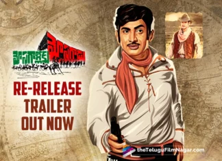 Mahesh Babu Launched The Re-Release Trailer Of Superstar Krishna Garu’s Mosagallaku Mosagadu