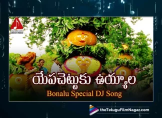 Watch Bonalu Super Hit Telangana Folk Songs