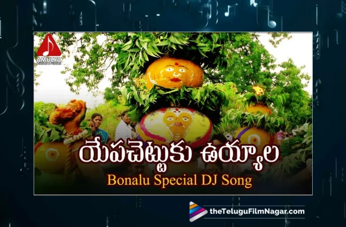 Watch Bonalu Super Hit Telangana Folk Songs