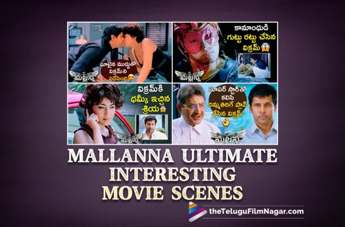 Watch Mallanna Ultimate Interesting Movie Scenes Online,Mallanna Ultimate Interesting Movie Scenes,Interesting Movie Scenes,Mallanna Telugu Movie Scenes,Mallanna Blockbuster Movie Scenes,Watch Mallanna Movie Best Scenes,Watch Mallanna Non Stop Movie Scenes,Mallanna Non Stop Jabardasth Movie Scenes,Mallanna,Telugu Filmnagar,Catherine Blockbuster Movie Scenes,Telugu Movie Scenes 2023,Tollywood Movie Scenes,Telugu Latest Movie Scenes,Non Stop Telugu Movie Scenes,Best Telugu Movie Scenes,Top Telugu Movie Scenes,Latest Telugu Movie Scenes,Telugu Latest Movie Scenes,Non Stop Telugu Movie Scenes,Best Telugu Movie Scenes,Latest Movie Scenes,Telugu Movie Scenes,2023 Movie Scenes,Movie Scenes Videos,Top Movie Scenes,Latest Movie Videos 2023,Telugu Non Stop Hilarious Movie Scenes,Latest Non Stop Telugu Movie Scenes,Telugu Hilarious Movie Scenes,Latest Telugu Scenes,Telugu Non Stop Hilarious Movie Scenes,Telugu Unlimited Movie Scenes,Telugu Non Stop Ultimate Movie Scenes,Telugu Movie Clips,Telugu Movie Scenes Videos,Chiyaan Vikram, Shriya Saran, Superstar Krishna, Brahmanandam, Mumaith Khan,Shriya Saran Shocks Vikram,Vikram Master Stroke to a Businessman,Shriya and Vikram Best Romantic Scene,Superstar Krishna Assigns Secret Task to Vikram,Brahmanandam and Kallu Chidambaram Hilarious Comedy Scene,Shriya Saran Telugu Movie Scenes,Shriya Saran Blockbuster Movie Scenes,Vikram Blockbuster Movie Scenes,Watch Vikram Movie Best Scenes,Vikram Non Stop Movie Scenes,Vikram Non Stop Jabardasth Movie Scenes,Vikram Telugu Movie Scenes,Shriya and Vikram Movie Scenes