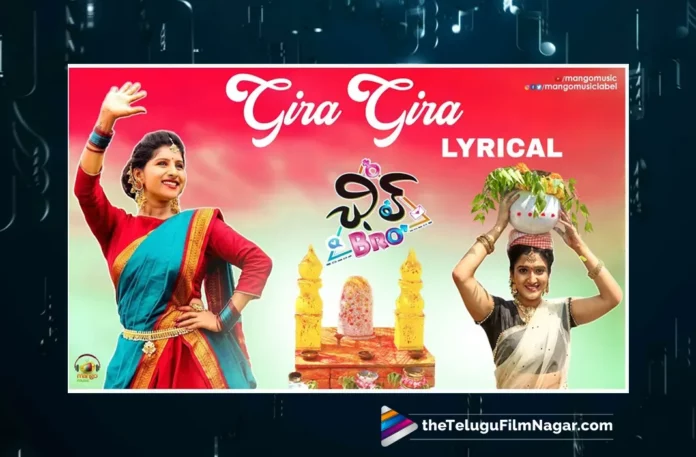 Watch Mangli Gira Gira Lyrical video