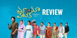 Mayapetika Telugu Movie Review: A Unique Tale Of A Cell Phone