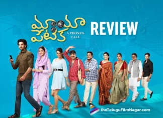 Mayapetika Telugu Movie Review: A Unique Tale Of A Cell Phone