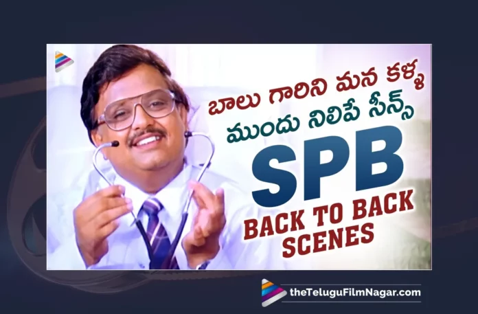 Watch SPB Back To Back Blockbuster Scenes Online,SPB Telugu Back To Back Scenes,SPB Back To Back Best Scenes,SPB Back To Back Blockbuster Scenes,Watch SPB Movie Back To Back Best Scenes,SPB Movie Back To Back Best Scenes,Watch SPB Movie Back To Back Scenes,SPB Movie Back To Back Scenes,Watch SPB Movie Non Stop Back To Back Scenes,SPB Movie Non Stop Jabardasth Back To Back Scenes,SPB,SPB Movie Back To Back,SPB Movie,SPB Full Movie Scenes,Telugu Filmnagar,Telugu Back To Back Scenes 2023,Tollywood Back To Back Scenes,Telugu Latest Back To Back Scenes,Non Stop Telugu Back To Back Scenes,Best Telugu Back To Back Scenes,Top Telugu Back To Back Scenes,Latest Telugu Movie Back To Back Scenes,Telugu Latest Back To Back Scenes,Non Stop Telugu Back To Back Scenes,Best Telugu Back To Back Scenes,Top Telugu Back To Back Scenes,Latest Telugu Movie Back To Back Scenes,Back To Back Telugu, Back To Back Scenes 2023,Back To Back Scenes Telugu,Latest Back To Back Scenes,Latest Telugu Back To Back Scenes,Telugu Back To Back Scenes,2023 Back To Back Scenes,Back To Back Videos,Top Back To Back Scenes,Latest Back To Back Videos 2023,Non Stop Back To Back Scenes,Back To Back Telugu Best Back To Back Scenes,Telugu Best Back To Back Scenes,Telugu Non Stop Back To Back Scenes,Latest Non Stop Telugu Back To Back Scenes,Telugu Hilarious Back To Back Scenes,Telugu Back To Back,Latest Telugu Scenes Back to Back,Telugu Movie Back To Back,Telugu Non Stop Hilarious Back To Back Scenes,Telugu Unlimited Back To Back Scene,Telugu Non Stop Ultimate Back To Back Scenes,Telugu Movies Back To Back Clips,Telugu Back To Back Videos,SP Balasubrahmanyam Back To Back Scenes,SP Balu Back To Back Scenes