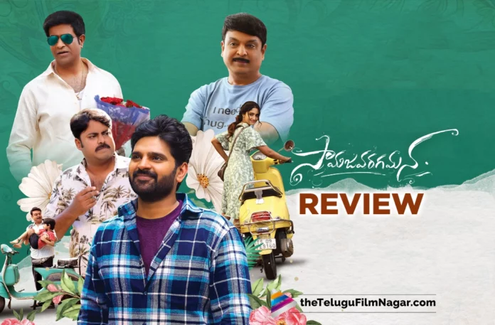 Samajavaragamana Telugu Movie Review