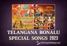 Latest Telugu Devotional Songs 2023 : Telangana Bonalu Special Songs
