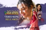 Sunitha Upadrasta’s Madana Mohana Video Song Released: A Divine Melody