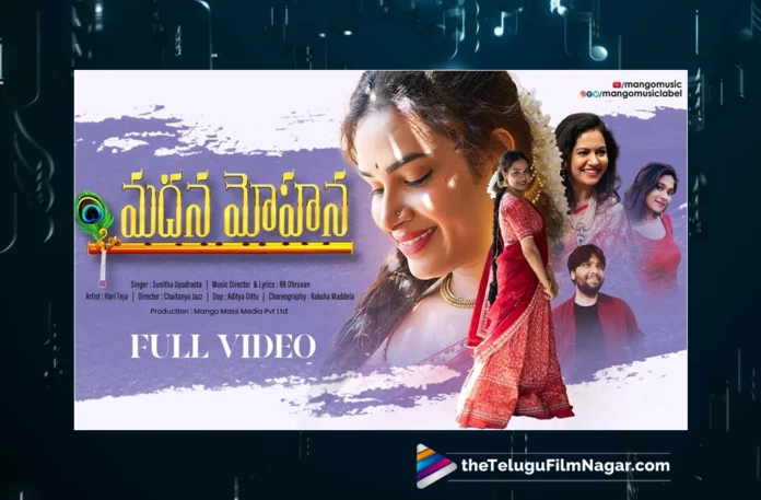 Madana Mohana Video Song,Sunitha Upadrasta,Hari Teja,Rr Dhruvan,Raksha,Mango Music,Madhana Mohana Full Song,Madana Mohana,Sunitha Songs,Sunitha Singer Songs,Sunitha Upadrashta Songs,Sunitha Melody Hit Songs,Hari Teja Bigg Boss,Hari Teja Dance Latest,Hari Teja Dance,Rr Dhruvan Songs,Rr Dhruvan Music Director,Rr Dhruvan Hit Songs,Raksha Dance,Telugu Private Songs,Telugu Private Songs New,Best Melody Songs,2023 New Song,Latest Telugu Songs