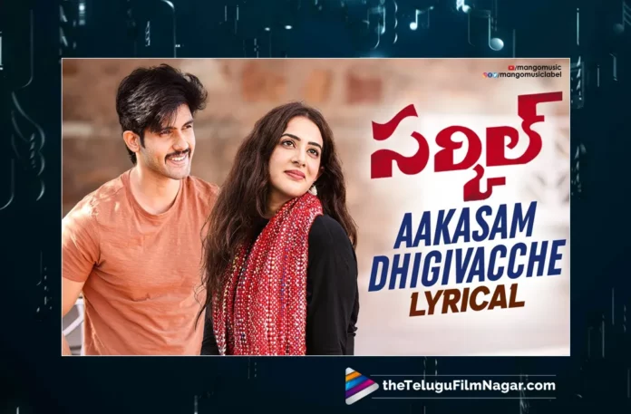 Watch Aakasam Dhigivacche Lyrical Song From Circle Telugu Movie