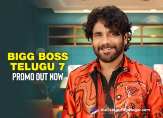 Bigg Boss Telugu 7 Promo Out Now