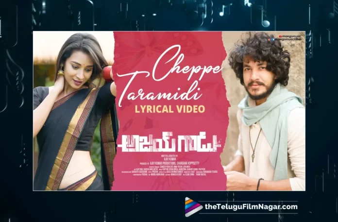 Watch Cheppetaramidi Lyrical Song From Ajay Gadu Movie