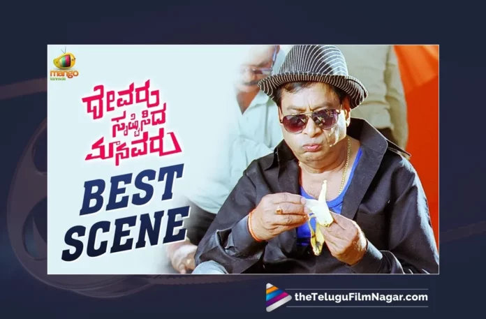 Watch Devaru Shrushtisida Maanavaru Scenes Online,Devaru Shrushtisida Maanavaru Kannada Movie Scenes,Devaru Shrushtisida Maanavaru Blockbuster Movie Scenes,Watch Devaru Shrushtisida Maanavaru Movie Best Scenes,Watch Devaru Shrushtisida Maanavaru Non Stop Movie Scenes,Devaru Shrushtisida Maanavaru Non Stop Jabardasth Movie Scenes,Devaru Shrushtisida Maanavaru,Telugu Filmnagar,Devaru Shrushtisida Maanavaru Blockbuster Movie Devaru Shrushtisida Maanavaru Scenes,Watch Devaru Shrushtisida Maanavaru Movie Best Devaru Shrushtisida Maanavaru Scenes,Kannada Movie Scenes 2023,Tollywood Movie Scenes,Kannada Latest Movie Scenes,Non Stop Kannada Movie Scenes,Best Kannada Movie Scenes,Top Kannada Movie Scenes,Latest Kannada Movie Scenes,Kannada Latest Movie Scenes,Non Stop Kannada Movie Scenes,Best Kannada Movie Scenes,Latest Movie Scenes,Kannada Movie Scenes,2023 Movie Scenes,Movie Scenes Videos,Top Movie Scenes,Latest Movie Videos 2023,Kannada Non Stop Hilarious Movie Scenes,Latest Non Stop Kannada Movie Scenes,Kannada Hilarious Movie Scenes,Latest Kannada Scenes,Kannada Non Stop Hilarious Movie Scenes,Kannada Unlimited Movie Scenes,Kannada Non Stop Ultimate Movie Scenes,Kannada Movie Clips,Kannada Movie Scenes Videos,Ravi Teja, Ileana, Prakash Raj