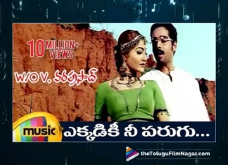 Watch Ekkadiki Nee Parugu Video Song From W/o V Vara Prasad Telugu Movie