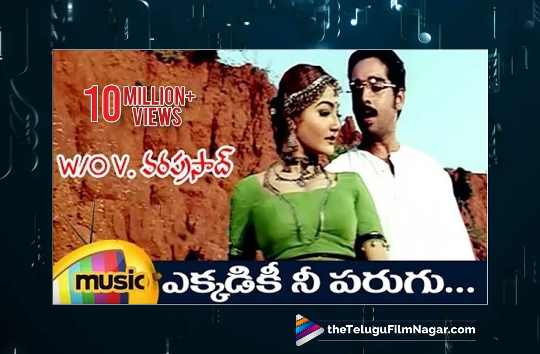 Ekkadiki Nee Parugu Video Song From W o V Vara Prasad Telugu Movie