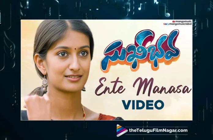 Watch Ente Manasa Video Song From Sukhibhava Movie