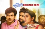 Jilebi Telugu Movie Release Date