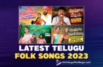 Latest Telugu Folk Songs 2023