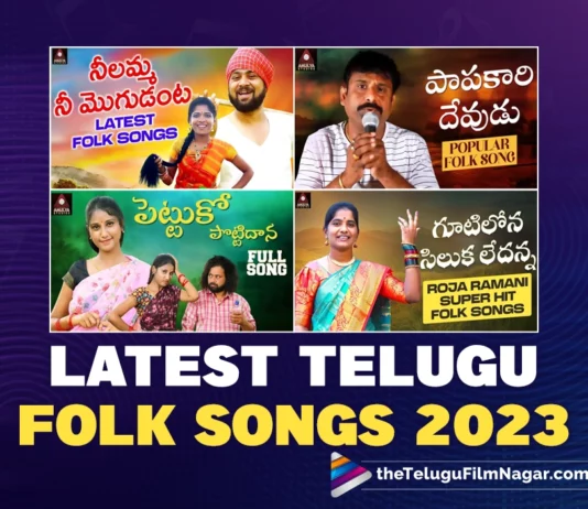 Latest Telugu Folk Songs 2023