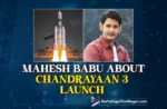 Mahesh Babu About Chandrayaan 3 Launch