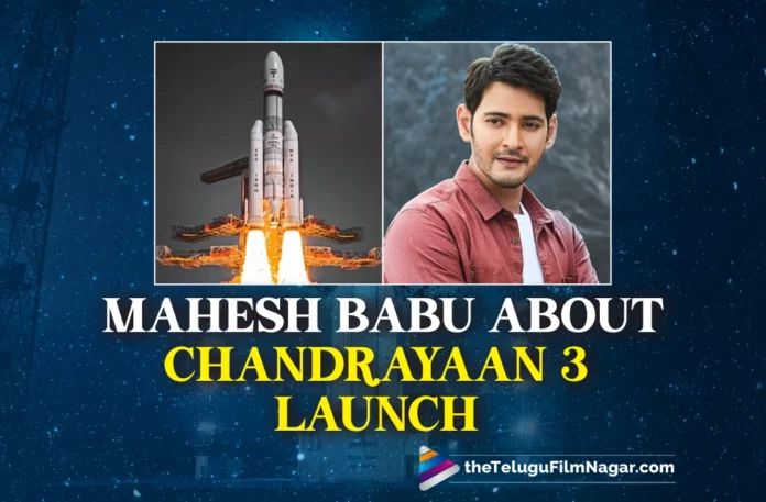 Mahesh Babu About Chandrayaan 3 Launch