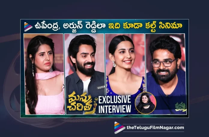 Watch Manu Charitra Team Exclusive Interview Online,Manu Charitra,Manu Charitra Movie Team,Manu Charitra Movie Team Exclusive Interview,Telugu New Movies 2023,Telugu Movies 2023,2023 Telugu Movies,Manu Charitra Movie Team Interview,Manu Charitra Exclusive Interview,Manu Charitra Latest Telugu Interview,Manu Charitra Latest Telugu Movie Interview,Latest Telugu Movies 2023,TFN Interviews,Interviews,Manu Charitra Movie Latest Interview,Latest Interviews Of Telugu Cinema Celebrities,Latest Interviews,Telugu Interviews,Tollywood Interviews,Tollywood Celebrity Inteviews,Telugu Celebrity Inteviews,Celebrity Inteviews,Exclusive Interviews,Tollywood Celebrity Interviews,Latest Tollywood Interviews,Telugu Movie Interviews,Telugu Cinema Celebrity Interview,Celebrity Interviews,Latest Telugu Interviews,Telugu Interview,Latest Telugu Cinema News,Latest Interviews With Tollywood Celebrity Actor,Telugu Cinema Actors And Actress Interviews,Telugu Latest Interviews,Telugu Filmnagar,Latest Telugu Movies News,Telugu Film News 2023,Tollywood Movie Updates,TFN Interviews,Manu Charitra Latest News,Shiva Kandukuri, Megha Akash, Pragati Srivastava, Priya Vadlamani, Suhas, Daali Dhananjay, Srikanth Iyengar, Madhunandan, Harshita Chowdary, Garima Kaushal