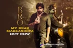 BRO Movie First Single: My Dear Markandeya Out Now