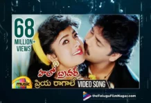 Watch Priya Raagale Video Song From Hello Brother Telugu Movie