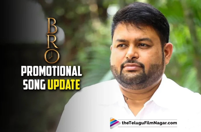 BRO Movie Promotional Song Update