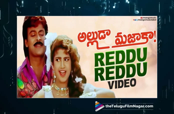 Watch Reddu Reddu Music Video From Alluda Majaka Telugu Movie