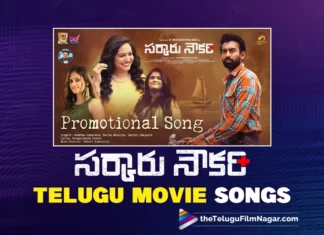 Watch Sarkaaru Noukari Telugu Movie Songs