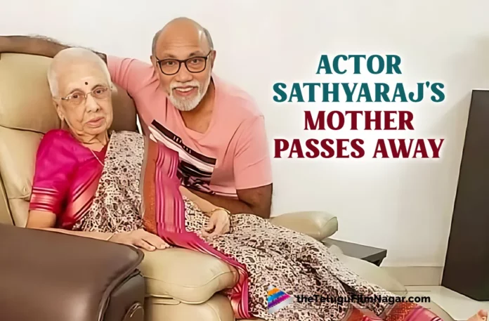 Actor Sathyaraj’s Mother Passes Away