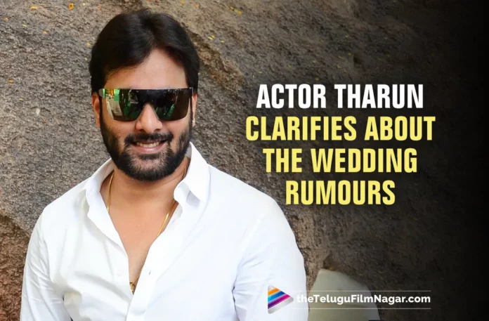 Actor Tharun Clarifies About The Wedding Rumours
