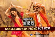 Bhagavanth Kesari Songs: Ganesh Anthem Promo Out Now