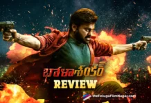 Bholaa Shankar Telugu Movie Review