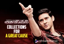 Mahesh Babu’s Businessman Collections For A Great Cause