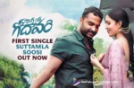 Gangs Of Godavari Movie Songs: First Single Suttamla Soosi Is Out Now