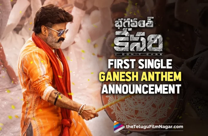 Bhagavanth Kesari Movie's First Single Ganesh Anthem Announcement