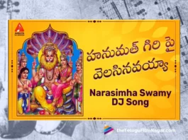 Watch Hanumath Giri Pai Velasinavayya Dj Song, Hanumath Giri Pai Velasinavayya Dj Song Online, Hanumath Giri Pai Velasinavayya Dj Song, Hanumath Giri Pai Velasinavayya Song Online, Hanumath Giri Pai Velasinavayya Song, Hanumath Giri Pai Velasinavayya, Watch Dj Song Hanumath Giri Pai Velasinavayya, Latest Hanumath Giri Pai Velasinavayya Song, Latest Hanumath Giri Pai Velasinavayya Dj Song, 2023 Narasimha Swamy Devotional Songs, Latest Narasimha Swamy Devotional Songs, Narasimha Swamy Dj Songs, Aruna, Sai Chittaramma, Gajwel Venu, Narasimha Swamy Telugu Devotional Song, Narasimha Swamy Telugu Devotional, Latest Bhakti Slokas Online, Latest Narasimha Swammy Ashtakam, Latest Narasimha Swammy Slokas, Yellamma Bhakti Songs, Telugu Devotional Song, Devotional Song, Telangana Bonalu Songs, Telangana Devotional Song, Telangana Devotional Songs, Telangana Folk Songs, Telugu Dj Songs, Telugu Folk Songs 2023, Telugu Heart Touching Songs, Telugu Songs, Telugu Filmnagar