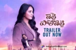 Miss Shetty Mr Polishetty Telugu Movie Trailer Out Now