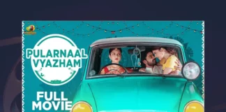 Watch Pularnaal Vyazham Malayalam Full Movie Online, Pularnaal Vyazham Malayalam Full Movie Online, Pularnaal Vyazham Malayalam Full Movie, Pularnaal Vyazham Malayalam Movie, Pularnaal Vyazham Movie Online, Pularnaal Vyazham Movie, Pularnaal Vyazham, Pularnaal Vyazham Dubbed Movie, Ajay, Harsha Chemudu, Vajja Venkata Giridhar, Siri Hanumanth, Kaala Bhairava, Manikanth Gelli, Rajani Korrapati, Malayalam Full Movies,Latest Malayalam Movies,Watch Online Malayalam Movies,Malayalam Full Length Movies,Latest Malayalam Online Movies,Malayalam Full Movies Watch Online,Watch New Malayalam Movies Online,Watch Malayalam Movies online in HD,Full Movie Online in HD in Malayalam,Watch Full HD Movie Online,Malayalam Movies,Watch Latest Malayalam Movies,Malayalam Action Movies,Malayalam Comedy Movies,Malayalam Horror Movies, Malayalam Thriller Movies,Malayalam Drama Movies, Malayalam Crime Movies,Watch Malayalam Full Movies,Watch Latest Malayalam Movies Online, Malayalam Movies Watch Online Free,Malayalam Online Movies,New Malayalam Movies,Watch Best Malayalam Movies Online,Watch Malayalam Movies In HD,Malayalam Movies Watch Online Free,Watch Latest Movies,Telugu Filmnagar