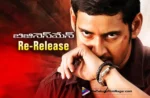 Businessman Re-Release On Mahesh Babu’s Birthday- Fans Are Excited